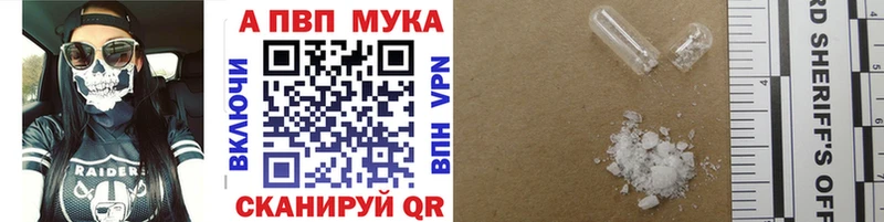 Альфа ПВП Crystall  Жуковка 