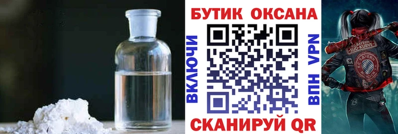 БУТИРАТ оксибутират  сайты даркнета официальный сайт  Жуковка 