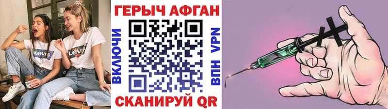 Героин хмурый  МЕГА ССЫЛКА  Жуковка  магазин продажи  