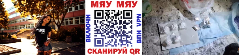 магазин продажи Жуковка Меф VHQ