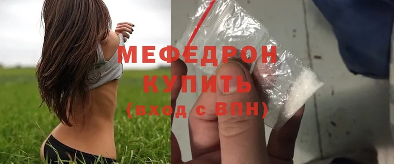 Мефедрон mephedrone  блэк спрут   Жуковка 